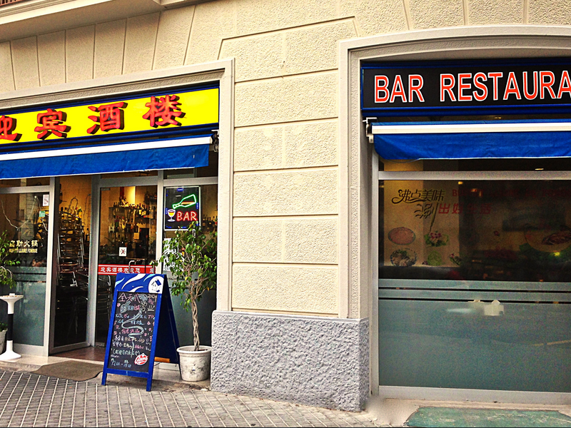 Ying Bin Jiu Lou Restaurant