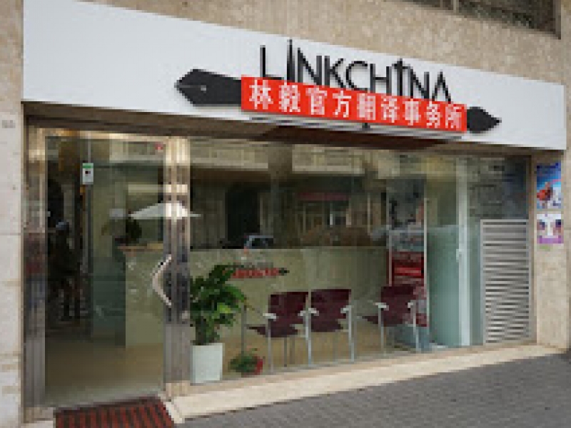 Linkchina Translations & Consulting (1)