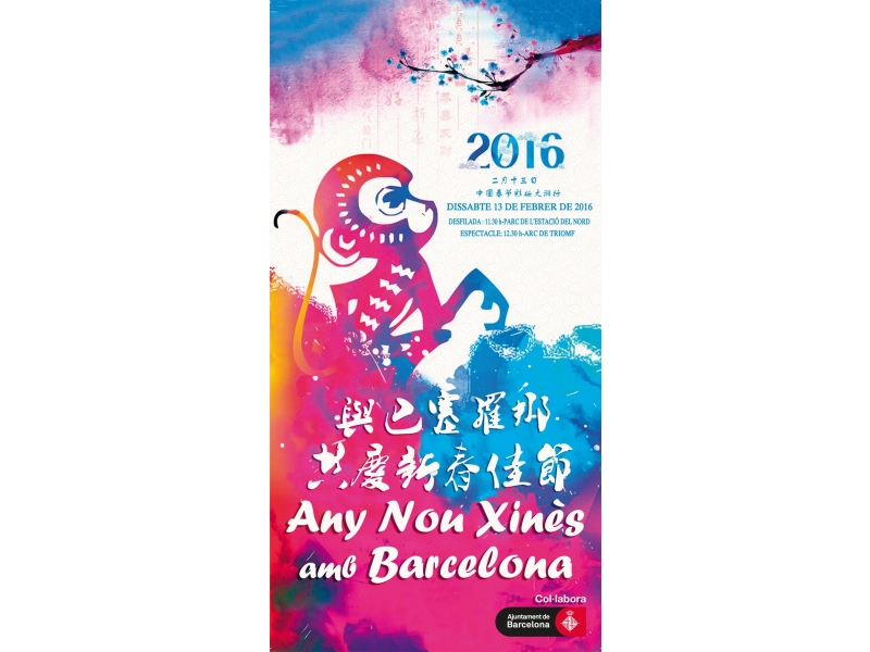 Vine a celebrar l'any nou xins al Fort Pienc, l'any del mico!